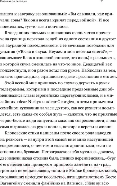 Изображение товара Художественная книга АСТ Против нелюбви (Степанова М.)