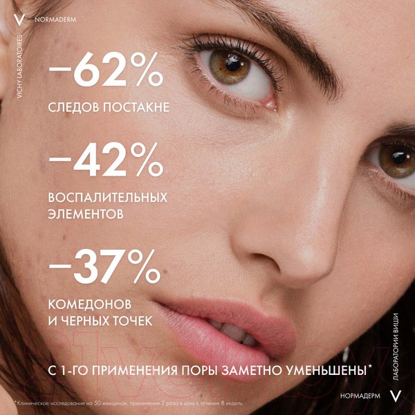 Изображение товара Крем для лица Vichy Normaderm уход двойного действия корректирующий (50мл)