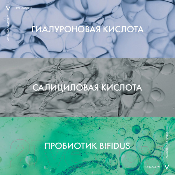 Изображение товара Крем для лица Vichy Normaderm уход двойного действия корректирующий (50мл)