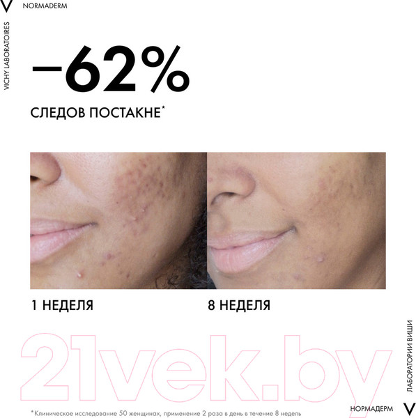 Изображение товара Крем для лица Vichy Normaderm уход двойного действия корректирующий (50мл)