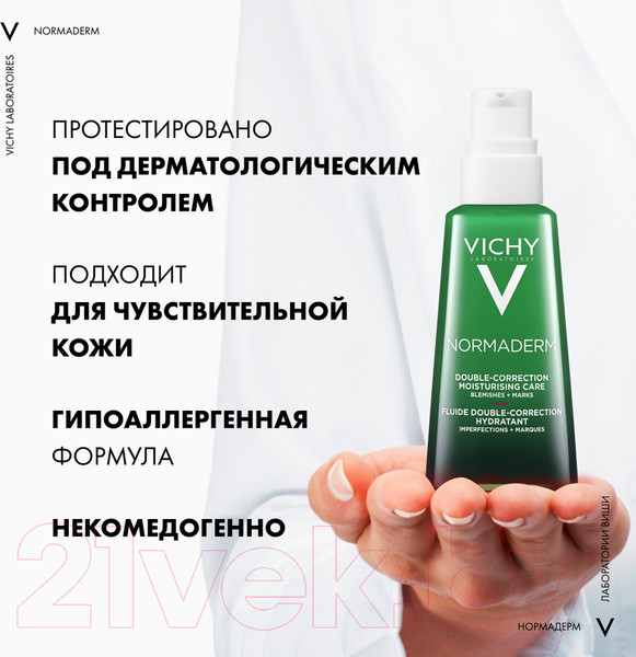 Изображение товара Крем для лица Vichy Normaderm уход двойного действия корректирующий (50мл)