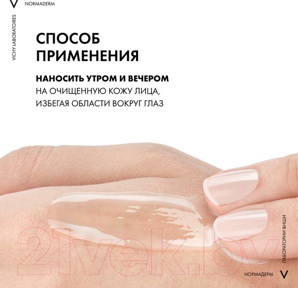 Изображение товара Крем для лица Vichy Normaderm уход двойного действия корректирующий (50мл)