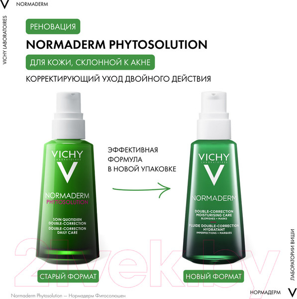 Изображение товара Крем для лица Vichy Normaderm уход двойного действия корректирующий (50мл)