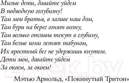 Изображение товара Книга АСТ Необыкновенная история про Эмили и её хвост (Кесслер Л.)