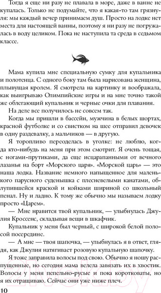 Изображение товара Книга АСТ Необыкновенная история про Эмили и её хвост (Кесслер Л.)