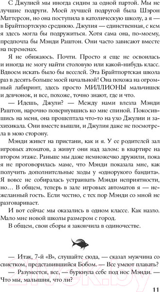 Изображение товара Книга АСТ Необыкновенная история про Эмили и её хвост (Кесслер Л.)