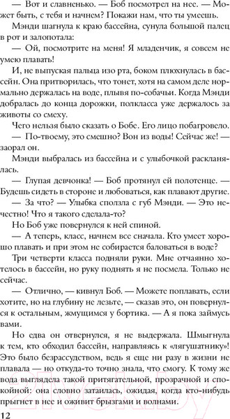 Изображение товара Книга АСТ Необыкновенная история про Эмили и её хвост (Кесслер Л.)