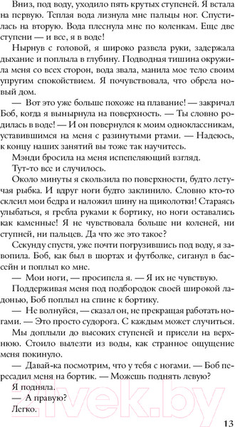 Изображение товара Книга АСТ Необыкновенная история про Эмили и её хвост (Кесслер Л.)