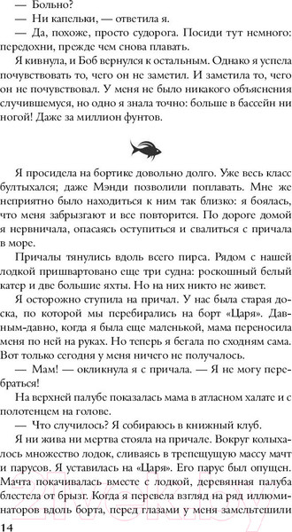 Изображение товара Книга АСТ Необыкновенная история про Эмили и её хвост (Кесслер Л.)