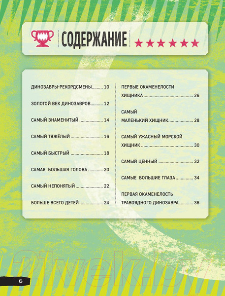 Изображение товара Энциклопедия АСТ Динозавры (Нейш Д.)