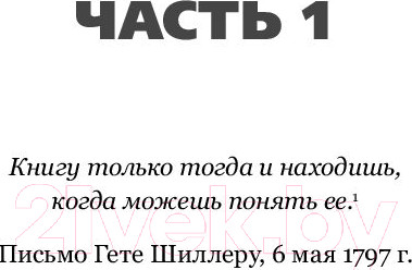 Изображение товара Книга АСТ Толстой и Достоевский. Противостояние (Стайнер Д.)
