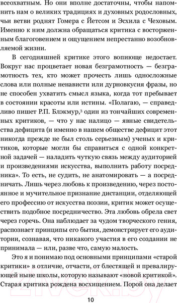 Изображение товара Книга АСТ Толстой и Достоевский. Противостояние (Стайнер Д.)