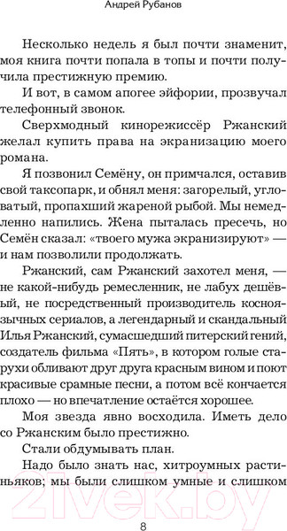 Изображение товара Книга АСТ Жестко и угрюмо (Рубанов А.)