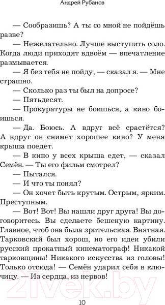 Изображение товара Книга АСТ Жестко и угрюмо (Рубанов А.)