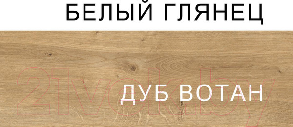 Изображение товара Шкаф с витриной Anrex Taurus 1V2D (белый глянец/дуб вотан)