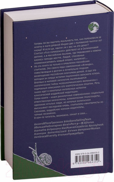 Изображение товара Книга Эксмо Тайные виды на гору Фудзи (Пелевин В.)