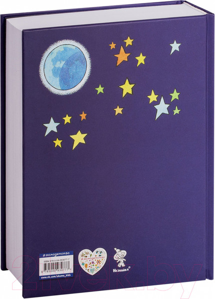 Изображение товара Книга Эксмо Незнайка на Луне / 9785040930777 (Носов Н.)