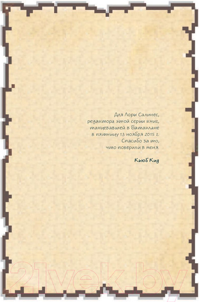 Изображение товара Книга Эксмо Дневник самого крутого воина (Кид К.)