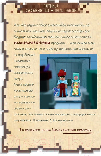 Изображение товара Книга Эксмо Дневник самого крутого воина (Кид К.)