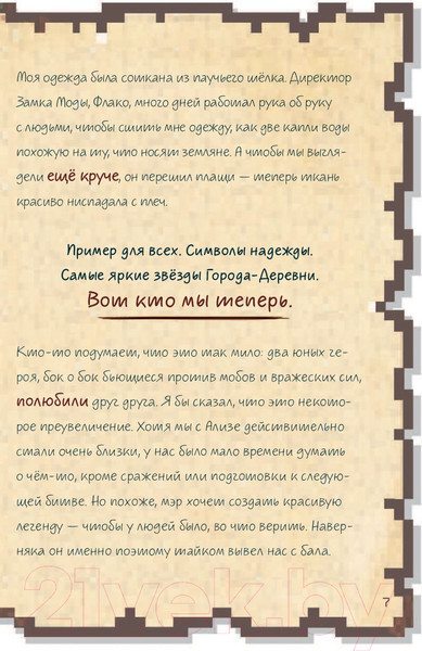 Изображение товара Книга Эксмо Дневник самого крутого воина (Кид К.)