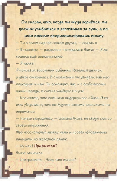 Изображение товара Книга Эксмо Дневник самого крутого воина (Кид К.)