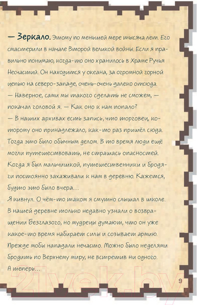 Изображение товара Книга Эксмо Дневник самого крутого воина (Кид К.)