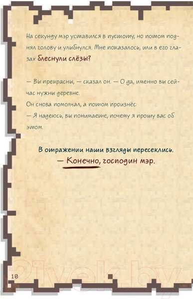 Изображение товара Книга Эксмо Дневник самого крутого воина (Кид К.)