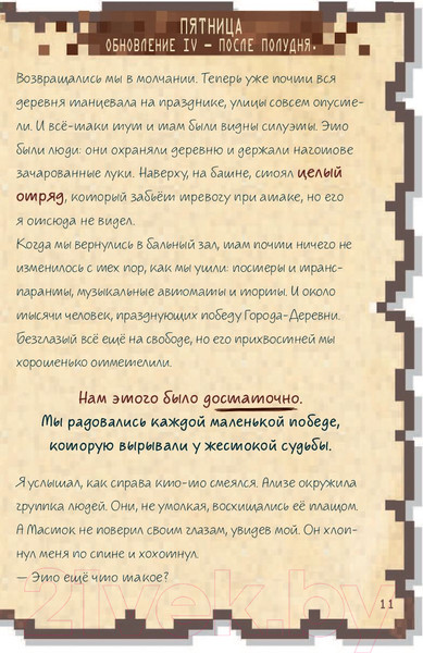 Изображение товара Книга Эксмо Дневник самого крутого воина (Кид К.)