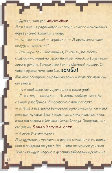 Изображение товара Книга Эксмо Дневник самого крутого воина (Кид К.)