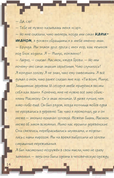 Изображение товара Книга Эксмо Дневник самого крутого воина (Кид К.)