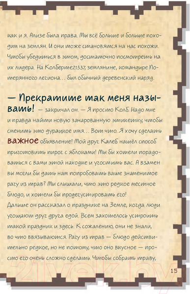 Изображение товара Книга Эксмо Дневник самого крутого воина (Кид К.)