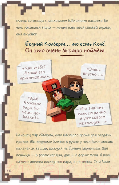 Изображение товара Книга Эксмо Дневник самого крутого воина (Кид К.)