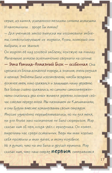 Изображение товара Книга Эксмо Дневник самого крутого воина (Кид К.)