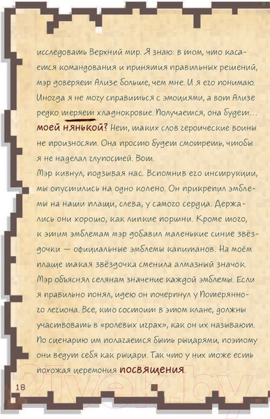 Изображение товара Книга Эксмо Дневник самого крутого воина (Кид К.)