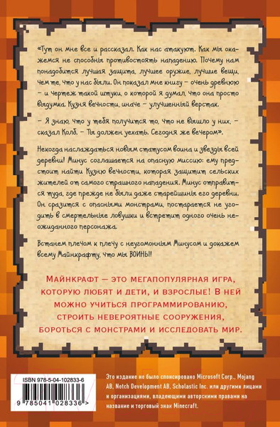 Изображение товара Книга Эксмо Дневник самого крутого воина (Кид К.)