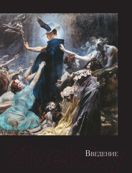 Изображение товара Книга Эксмо Цвет и свет (Гарни Д.)