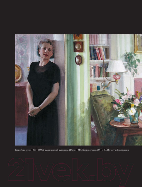 Изображение товара Книга Эксмо Цвет и свет (Гарни Д.)