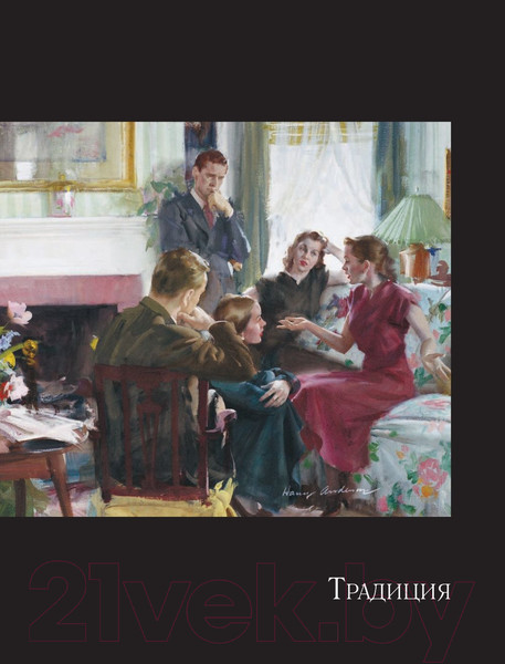 Изображение товара Книга Эксмо Цвет и свет (Гарни Д.)