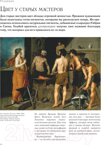 Изображение товара Книга Эксмо Цвет и свет (Гарни Д.)