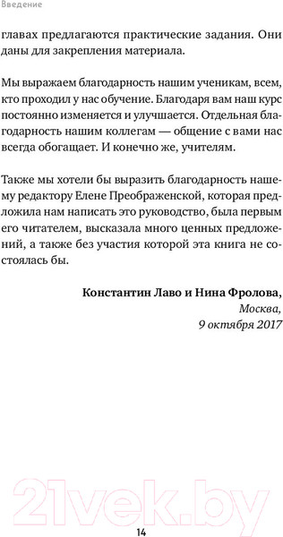 Изображение товара Книга Эксмо Таро (Лаво К., Фролова Н.)