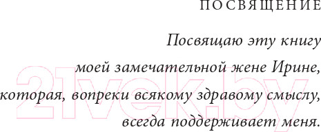 Изображение товара Книга Эксмо Фотография. Искусство обмана (Шанидзе И.)