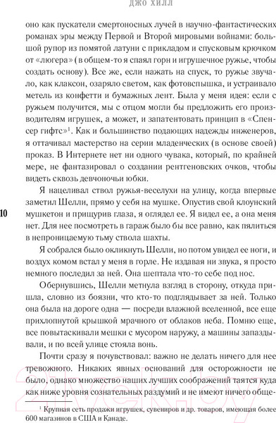 Изображение товара Книга Эксмо Странная погода (Хилл Д.)