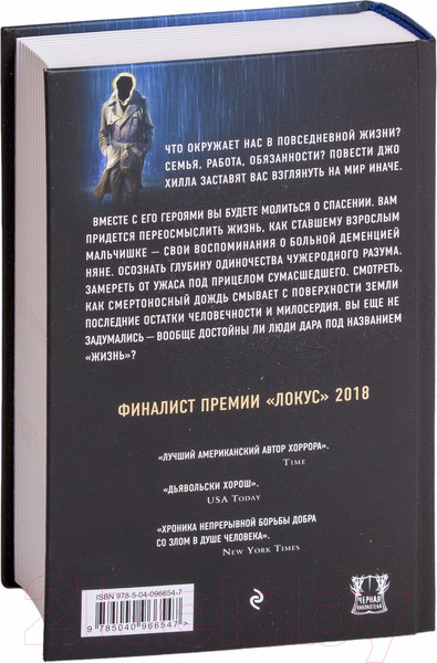 Изображение товара Книга Эксмо Странная погода (Хилл Д.)
