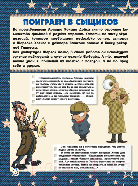 Изображение товара Энциклопедия АСТ Большая книга тайн для мальчиков (Мерников А, Пирожник С.)