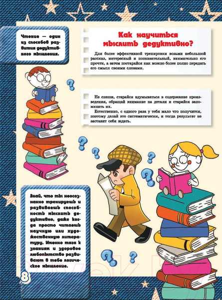 Изображение товара Энциклопедия АСТ Большая книга тайн для мальчиков (Мерников А, Пирожник С.)