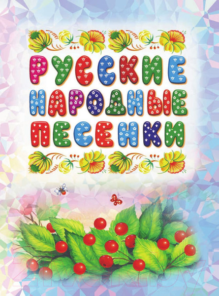 Изображение товара Книга АСТ Книга для чтения от 6 месяцев до 3 лет (Барто А., Бианки В.)