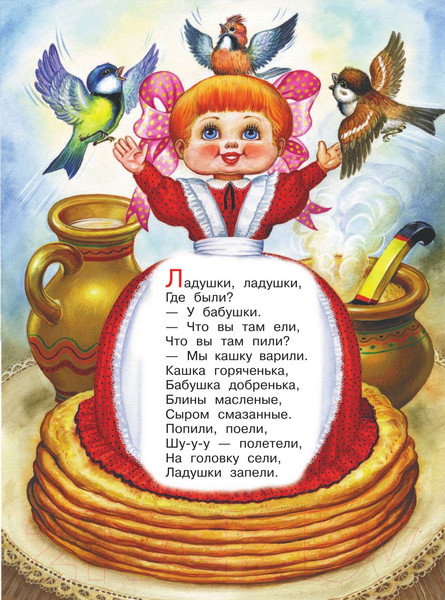 Изображение товара Книга АСТ Книга для чтения от 6 месяцев до 3 лет (Барто А., Бианки В.)