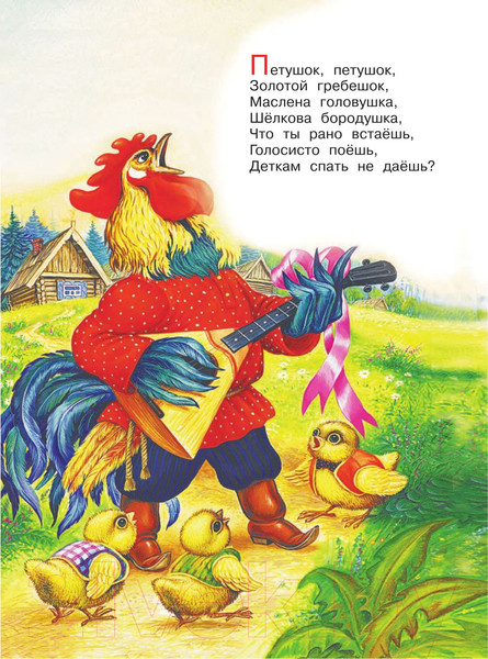 Изображение товара Книга АСТ Книга для чтения от 6 месяцев до 3 лет (Барто А., Бианки В.)