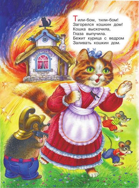 Изображение товара Книга АСТ Книга для чтения от 6 месяцев до 3 лет (Барто А., Бианки В.)