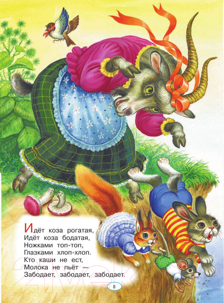 Изображение товара Книга АСТ Книга для чтения от 6 месяцев до 3 лет (Барто А., Бианки В.)